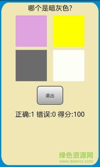 手机颜色识别器软件 v8.100 安卓免费版1