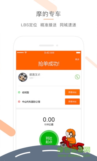 無憂幫幫小幫版app