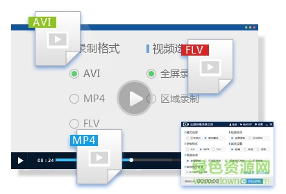迅捷屏幕录像vip免费版 v1.4.0 官方版 0