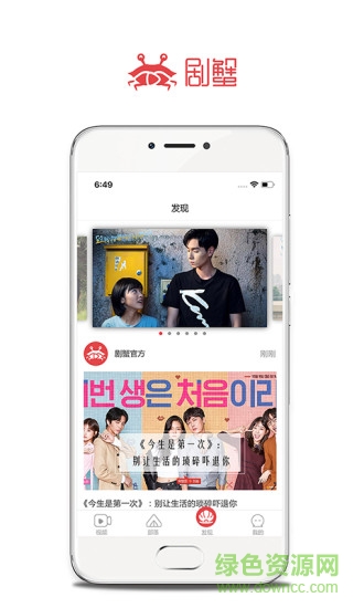 劇蟹apk0