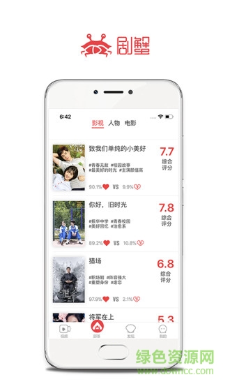 劇蟹apk2