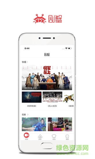 劇蟹apk