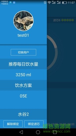 水谷健康家手機版 v1.05 安卓版 1