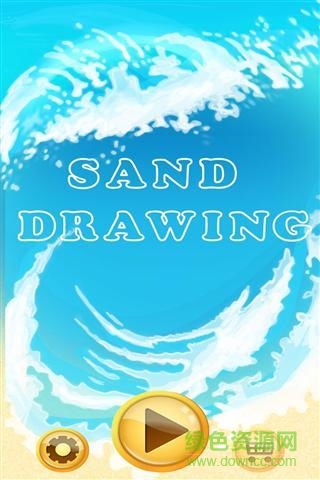 手机沙画软件(Sand Drawing) v101.16 安卓版0