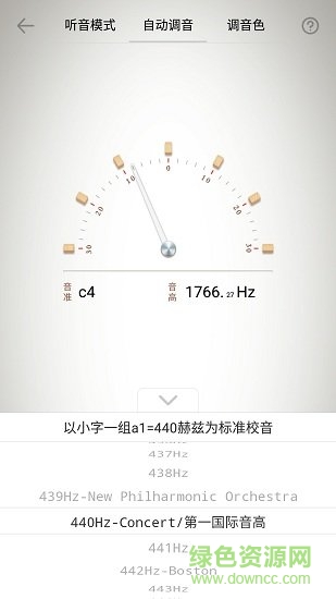 扬琴专用调音器手机版 v1.3.2 安卓免费版2