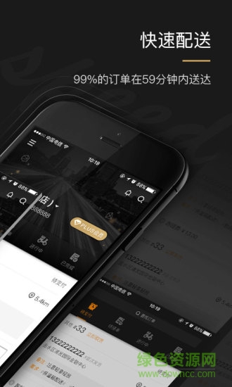 uu商家版app v1.8.1.0 官方安卓版2