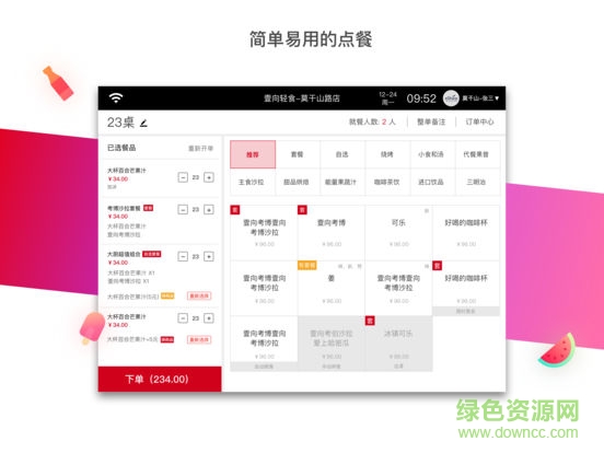 壹向云店長(zhǎng) v1.3.2 安卓版 0