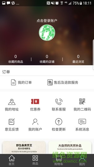 大聰明商城1