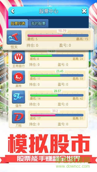 叫我有錢人無限鉆石版 v1.0.1 安卓內(nèi)購修改版 1