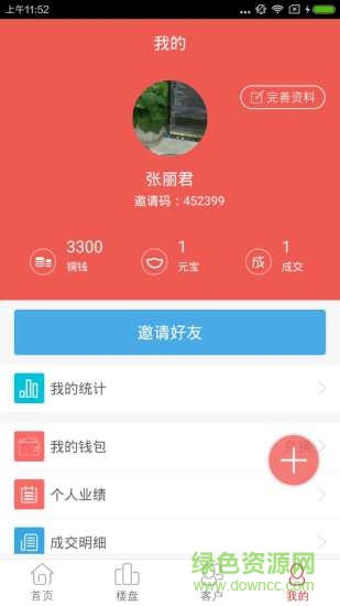 華中置業(yè)客靈通 v3.6.0 安卓版 2