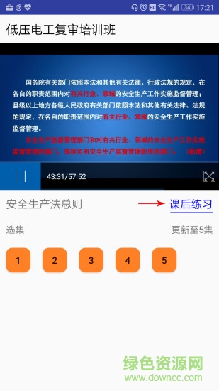 一點開網(wǎng)絡(luò)大學(xué)app v5.0.3.26 安卓版 0