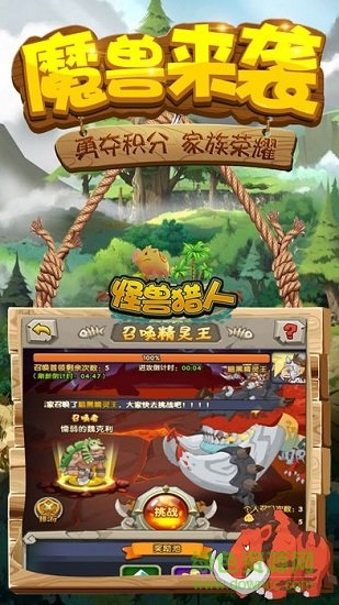 怪獸獵人手機(jī)版 v1.0.0 安卓版 3