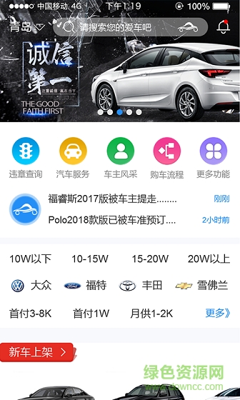 六個(gè)車 v18.0.0 安卓版 0