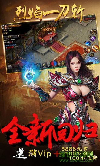 烈焰一刀斬變態(tài)版 v1.0 安卓版 3