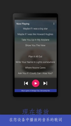 lyrics app正式中文版插件 v1.3.28 安卓版 2