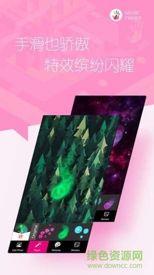 手指魔法软件app v1.0 安卓版1