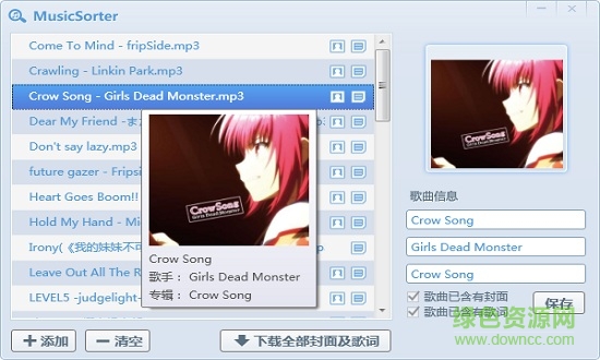 music sorter app v3.12 安卓版0