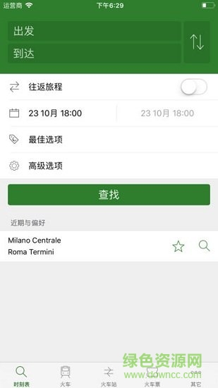 意大利火车时刻表查询iPhone版 v2.4.1 ios版0