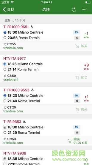 意大利火车时刻表查询iPhone版 v2.4.1 ios版1