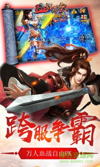 血戰(zhàn)蒼穹果盤手游 v3.0.1 安卓最新版 0