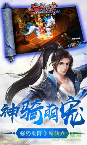 血戰(zhàn)蒼穹果盤手游 v3.0.1 安卓最新版 1