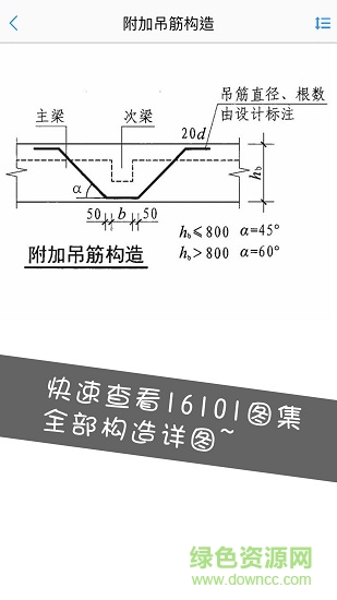 钢筋大师app内购正式版 v1.3.1 安卓高级版3