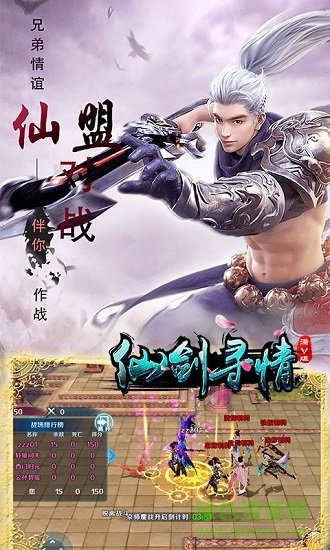 仙劍尋情bt變態(tài)版 v1.0 安卓版 1