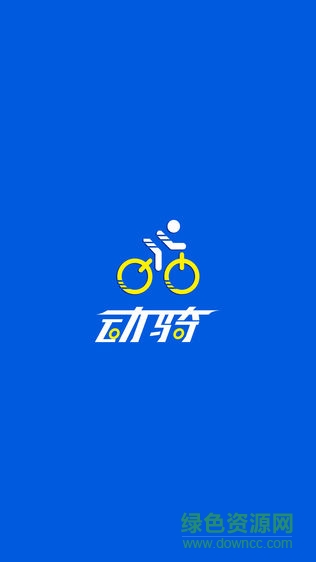 英尔健动感单车智能app v1.4.1 安卓版0