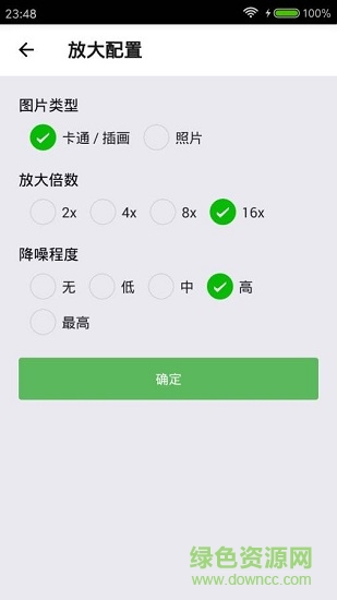 bigjpg圖片無(wú)損放大工具apk(Bigjpg Picture Enlarger) v1.7.0 手機(jī)版 1