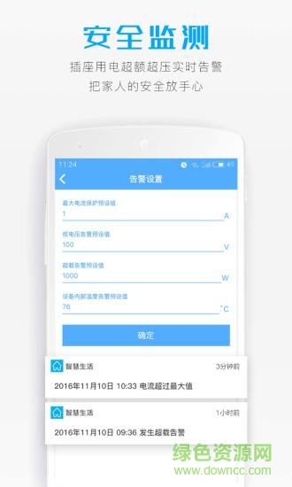 諾克司新風(fēng)系統(tǒng) v3.0.6 安卓版 0