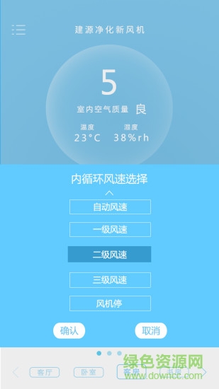 建源新風(fēng)app