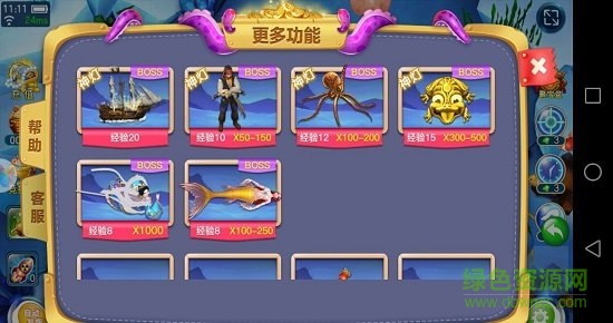 真人電玩捕魚游戲 v8.0.19.7.0 安卓版 2