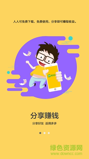 米仓生活app