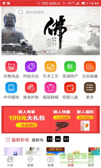 觉福文化app