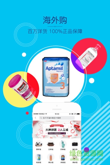 金鹰购手机版