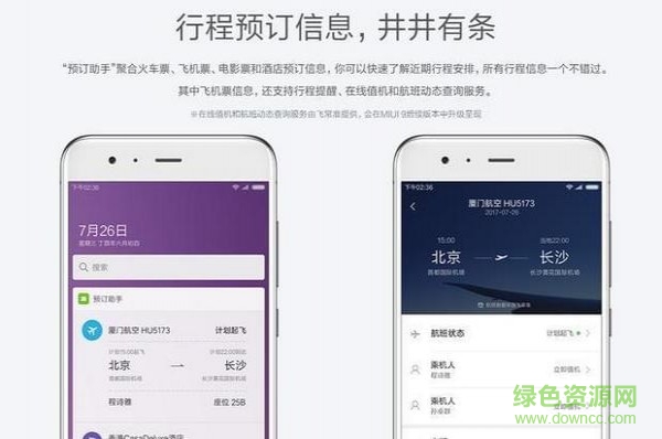 小米信息助手app((app vault)2