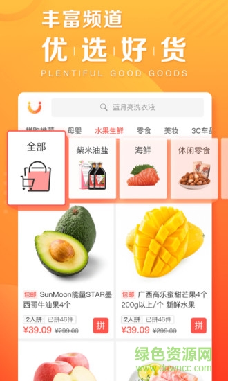 蘇寧樂拼購(gòu)app