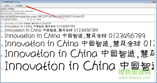 米開秀秀字體