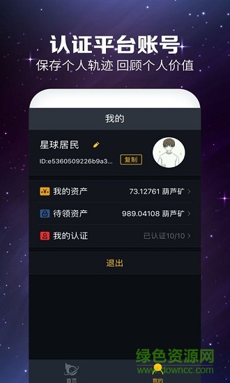 小葫芦星球app