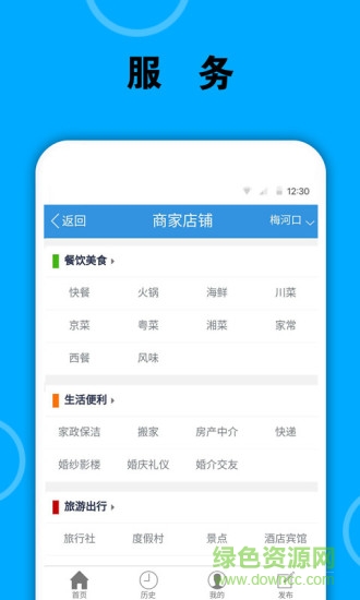 梅河口信息网