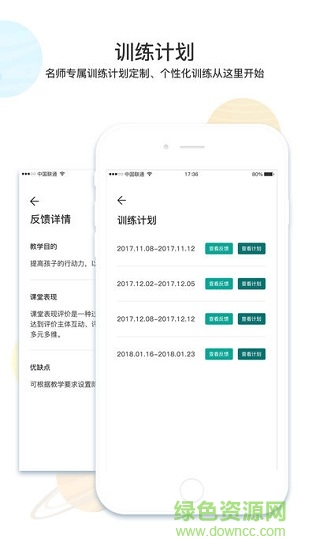 以琳app