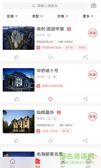 屋拉公社手机版