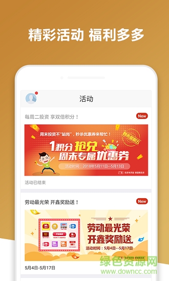 开金中心app