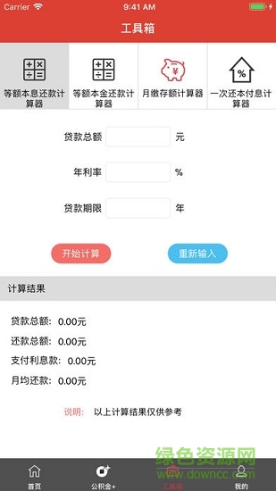 廣西區(qū)直住房公積金