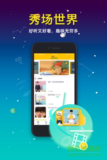 环球少年app