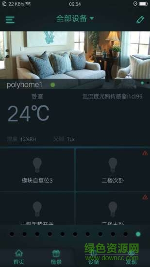 Polyhome app