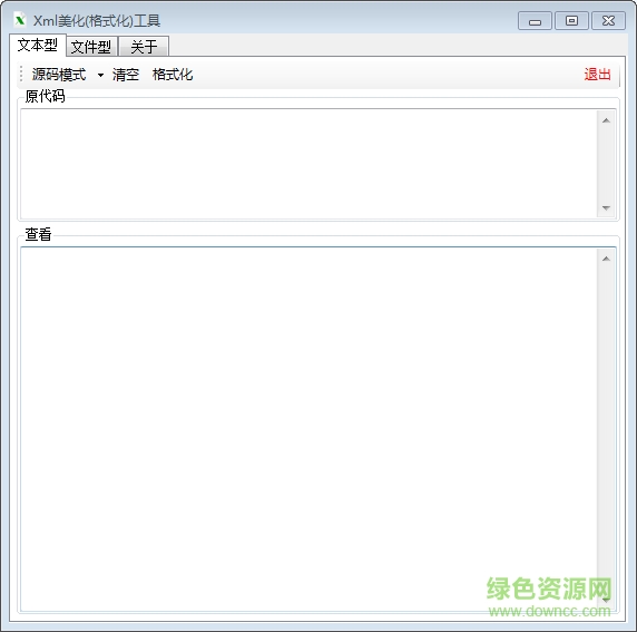 xml美化格式化工具 v1.0 中文免费绿色版0