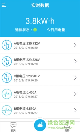 邦訊能耗云 v2.5 安卓版 3