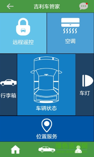 GEELY车管家app v1.4.3 安卓版2