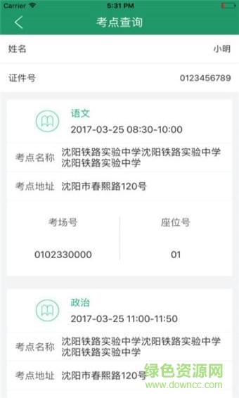 辽宁学考2022最新版 v2.7.8 安卓版 2